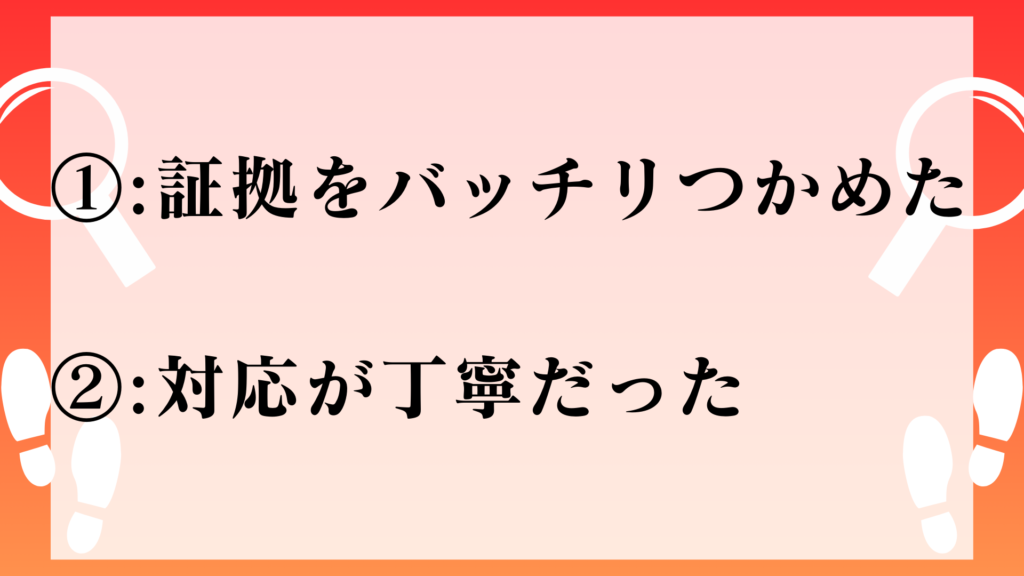 (株)初恋の人探します社　評判　口コミ