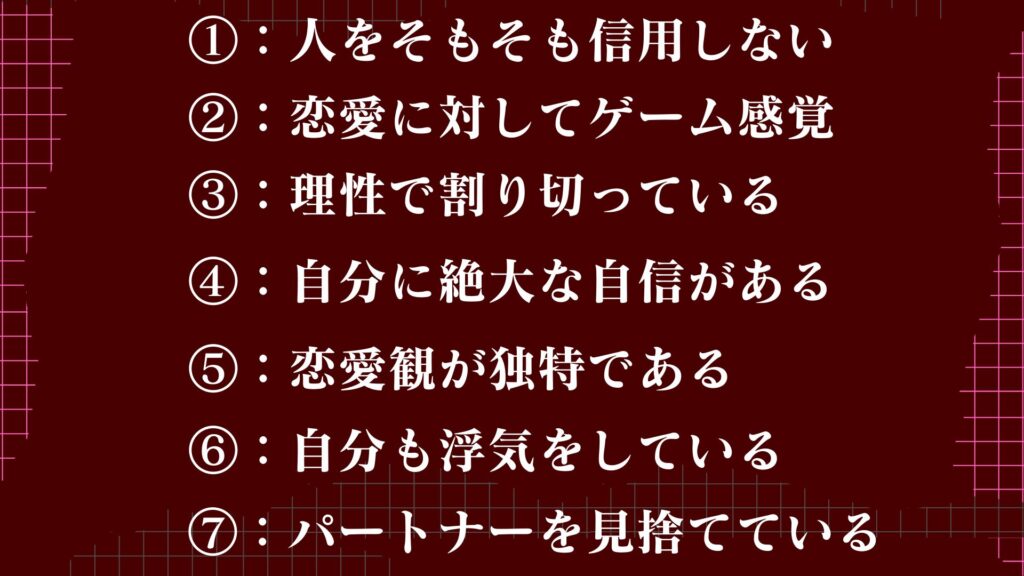 浮気されても平気な女性の心理