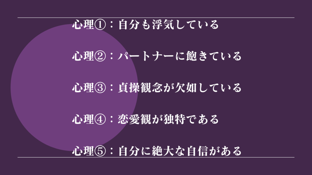 浮気されても平気な男性の心理