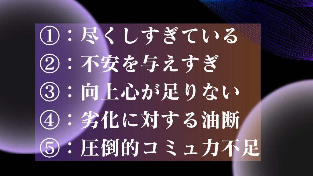 浮気される男性の特徴について