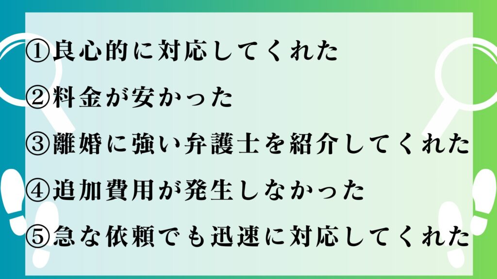 総合探偵社オルカジャパン福岡博多
 口コミ