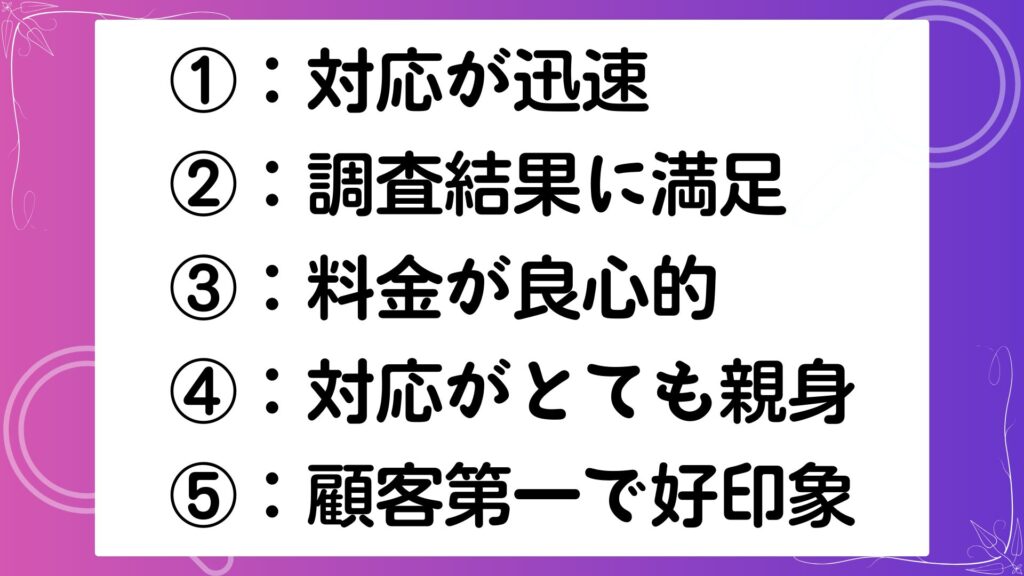 大阪府リサーチサービス　評判