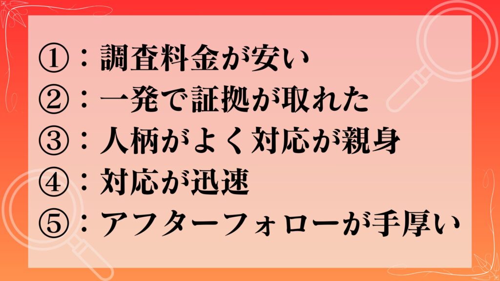 探偵社シークレットマン　評判・口コミ