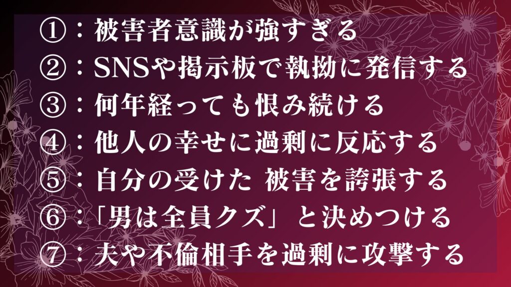 サレ妻　うざい　理由