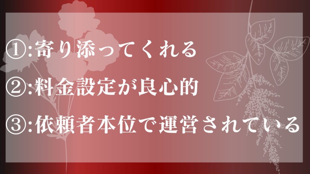 R1探偵事務所　評判