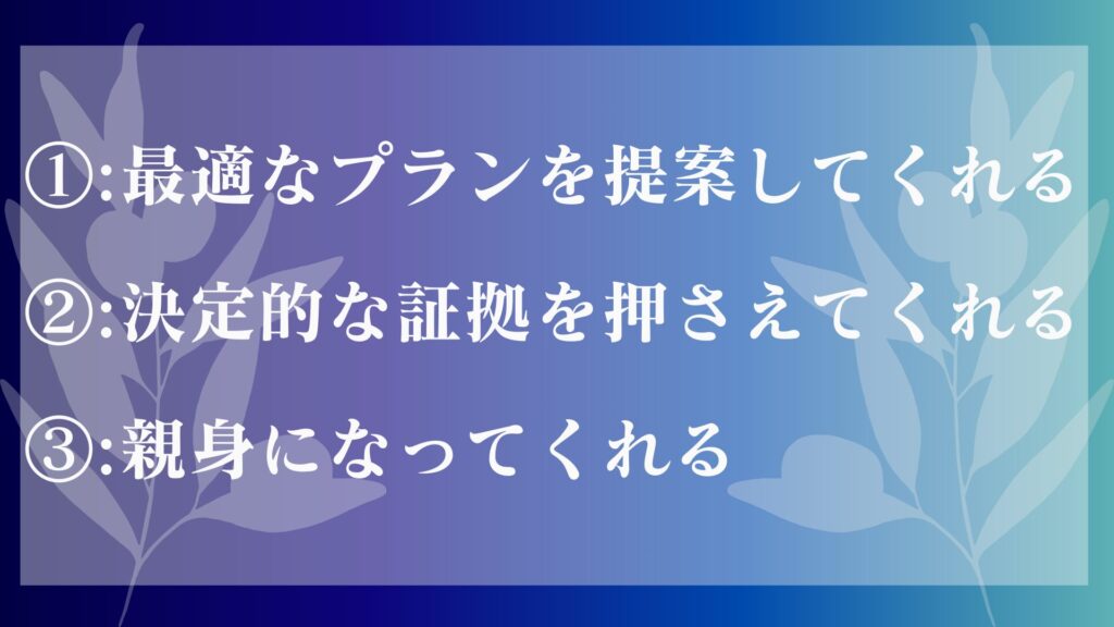 女性のための興信所 評判