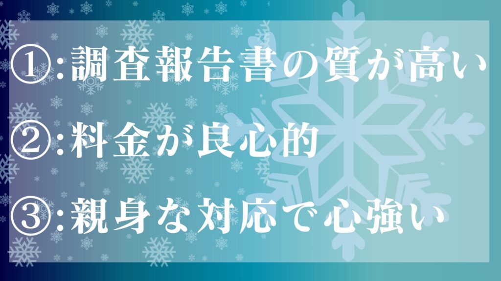 太陽探偵社 評判