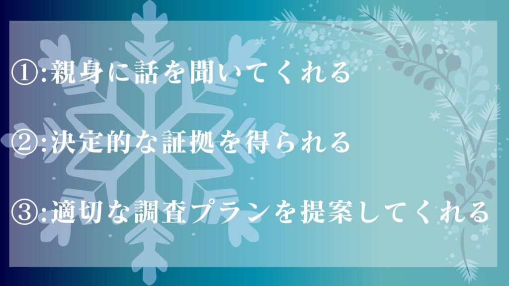 さっぽろ合同調査オフィス 評判